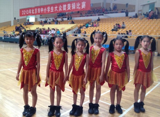 北京小学校健身操比赛 北京市东城区人民政府